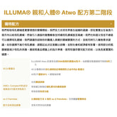 惠氏ILLUMA Atwo A2 Β 酪蛋白2號 較大嬰兒配方奶粉 850克 6-12個月 原箱6罐 香港原裝行貨